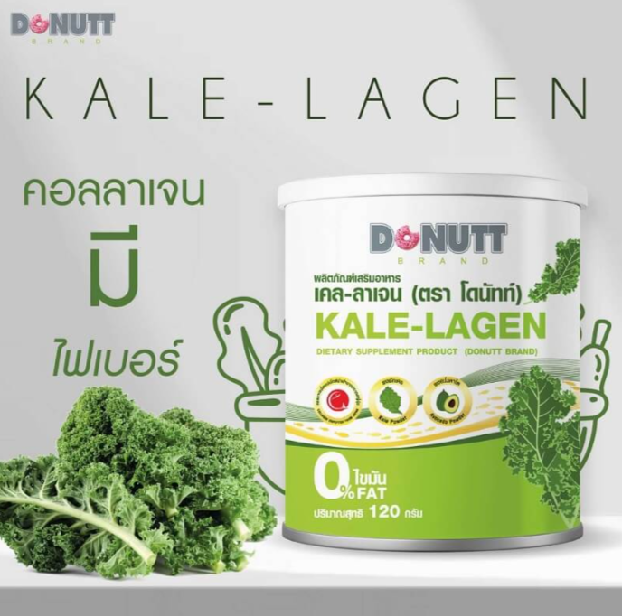Пищевая добавка с коллагеном и капустой кале 120 гр.