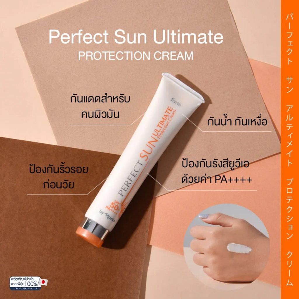 Крем для максимальной защиты кожи лица от солнца SPF50+ PA++++ 30 мл.