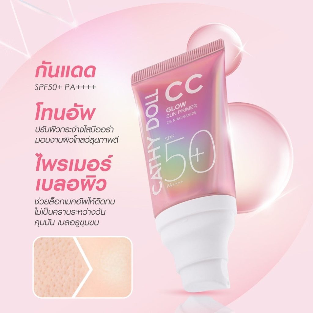 Солнцезащитный праймер для лица "Сияй" SPF 50+ PA++++ 40 мл.