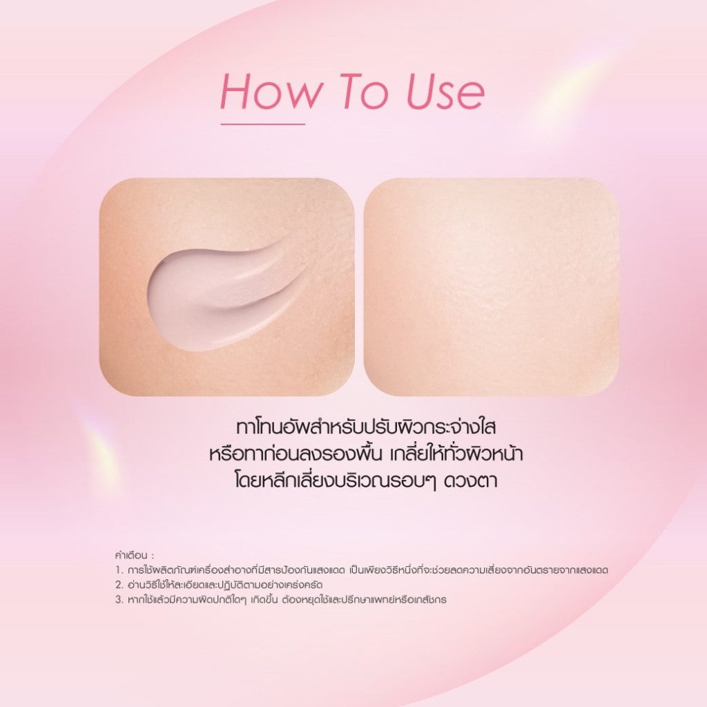 Солнцезащитный праймер для лица "Сияй" SPF 50+ PA++++ 40 мл.