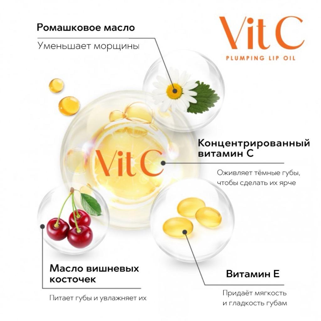 Увлажняющее масло для губ 2,4 гр.