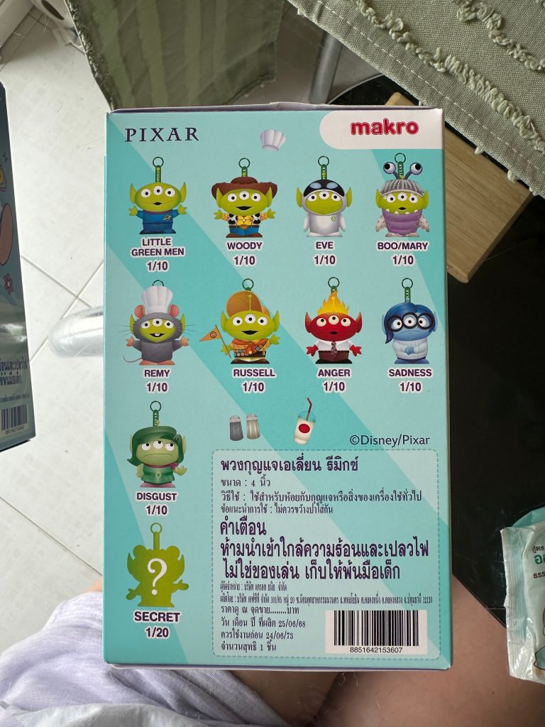 Мягкая игрушка с подвесом "Инопланетянин".