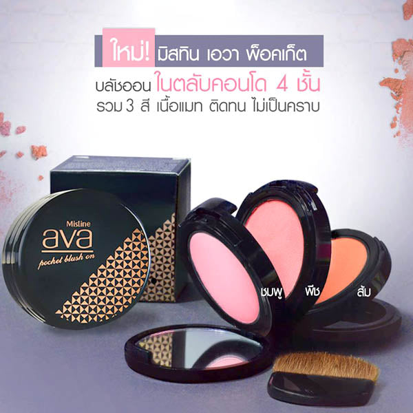 Карманные румяна "Ava" 7,2 гр.