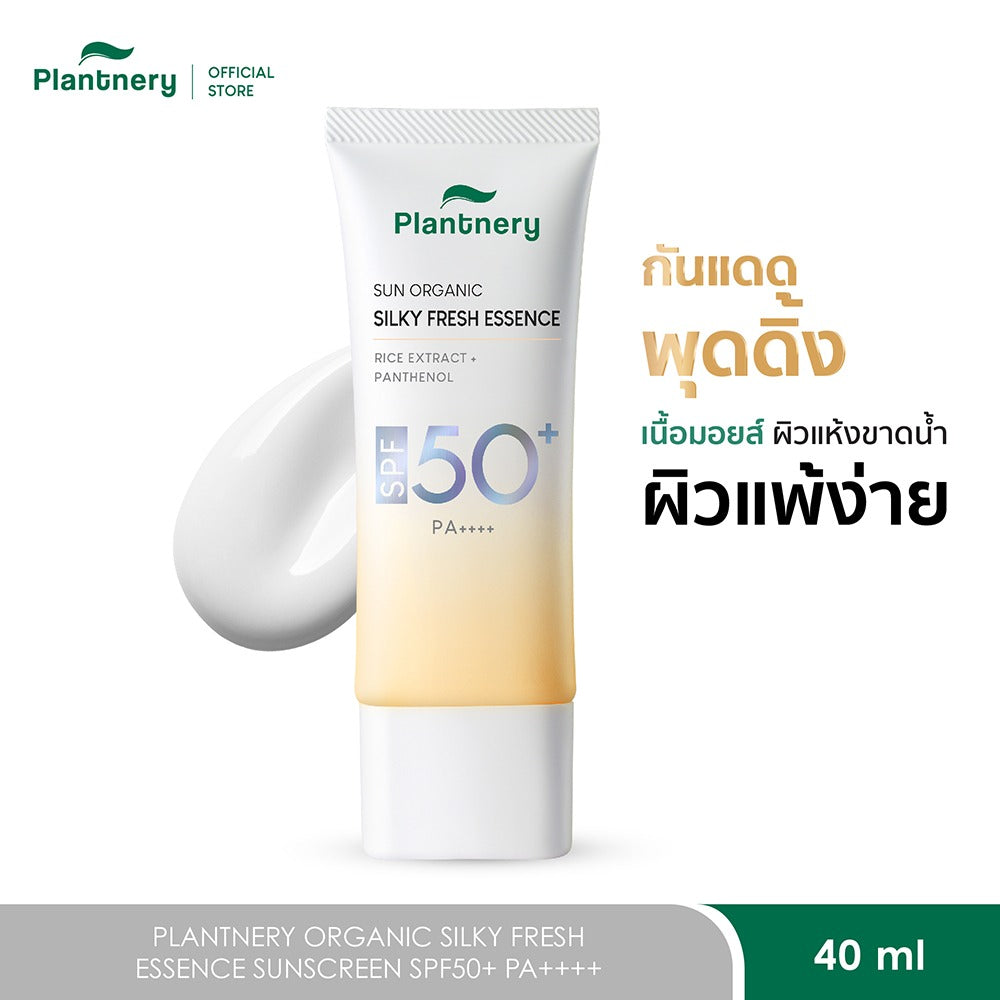 Органический солнцезащитный крем-эссенция SPF50+ PA++++ 40 мл.