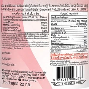 Мармелад для контроля веса со вкусом малины и лимона 22 гр.